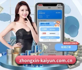 zhongxin-kaiyun.com.cn APP