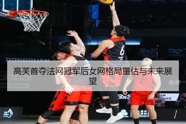 gao-fu-shou-duo-fa-wang-guan-jun-hou-nv-wang-ge-ju-zhong-gu-yu-wei-lai-zhan-wang-2-363.jpg